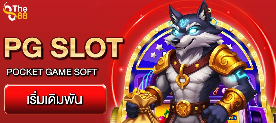 pgslot